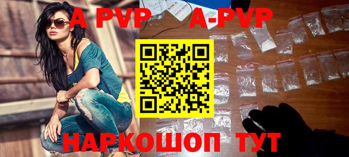 A-PVP крисы CK  Alpha PVP  Alfa_PVP VHQ  Ростов Великий  Alpha-PVP Crystall  Вход с VPN 