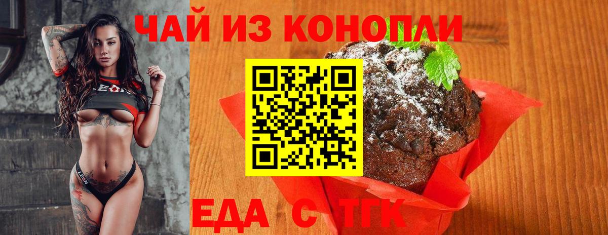 Canna-Cookies марихуана  Вход с VPN  Ростов Великий 