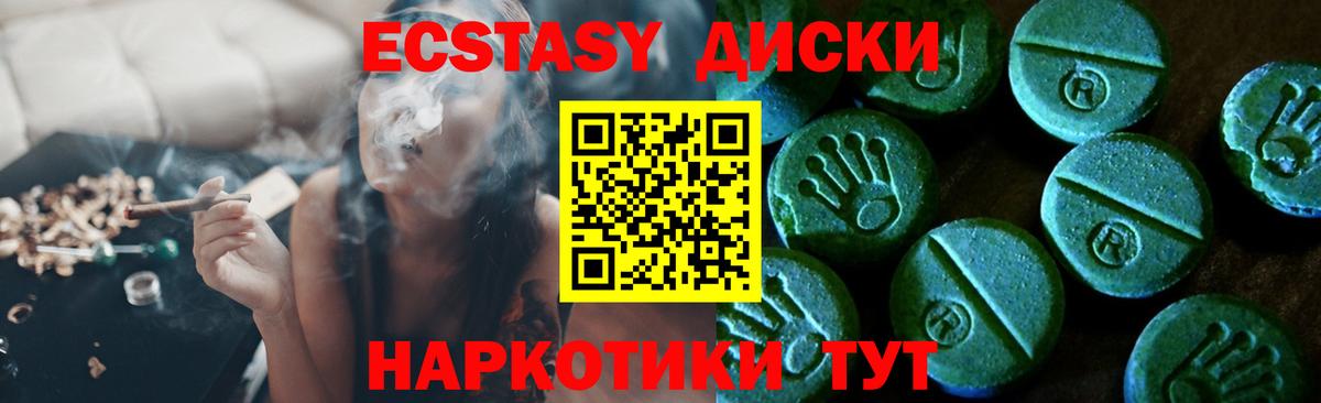 Ecstasy 280мг  Ecstasy 300 mg  omg зеркало  Вход с VPN  Ростов Великий 