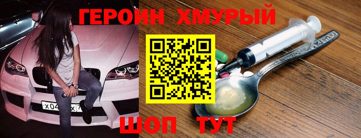ГЕРОИН гречка Ростов Великий