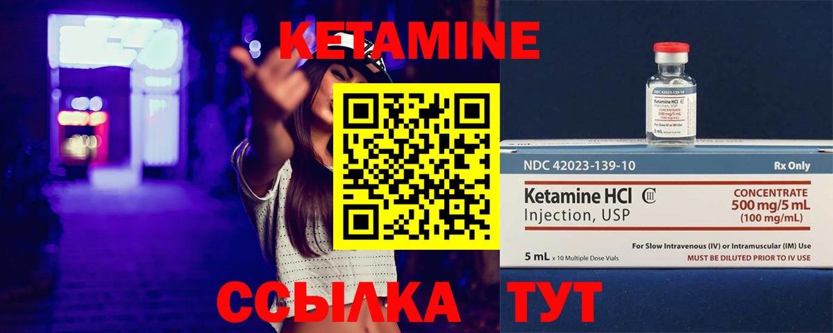   как зайти  Вход с VPN  Ростов Великий  Кетамин ketamine 