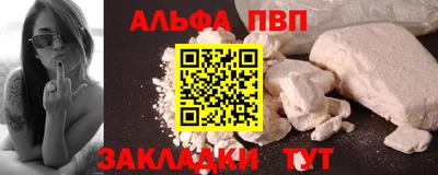 альфа пвп VHQ Павлово