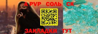 альфа пвп VHQ Павлово