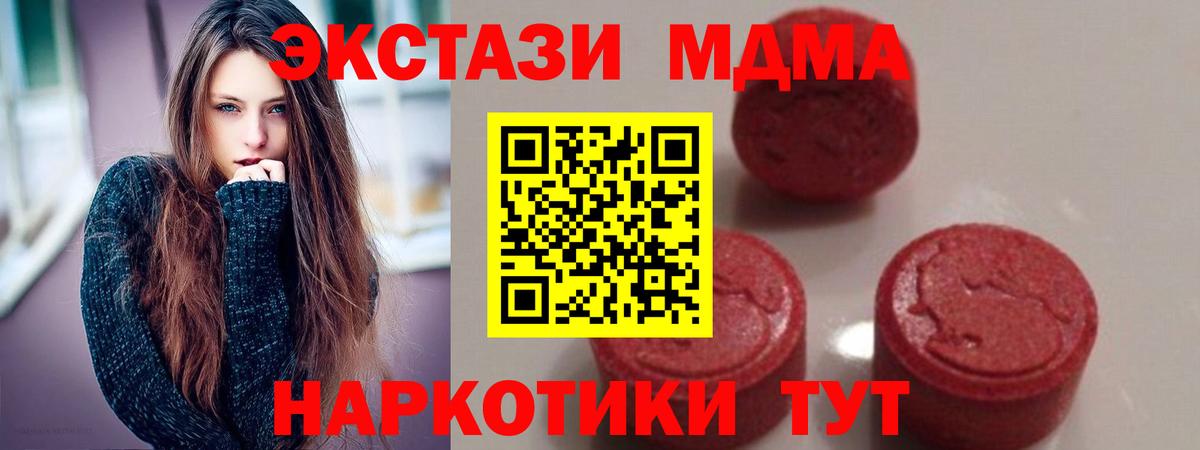 MDMA  MDMA Molly  Вход с VPN  Ростов Великий 