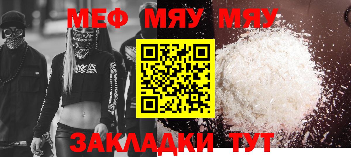 Ростов Великий  МЕФ  Вход с VPN  Меф 4 MMC  Мефедрон мяу мяу 