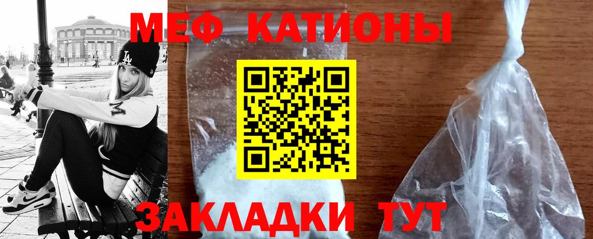 Мефедрон мука Ростов Великий
