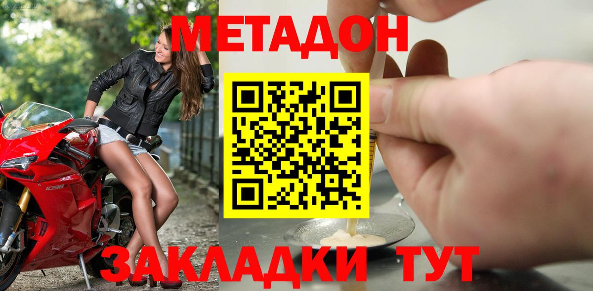 Метадон белоснежный Ростов Великий