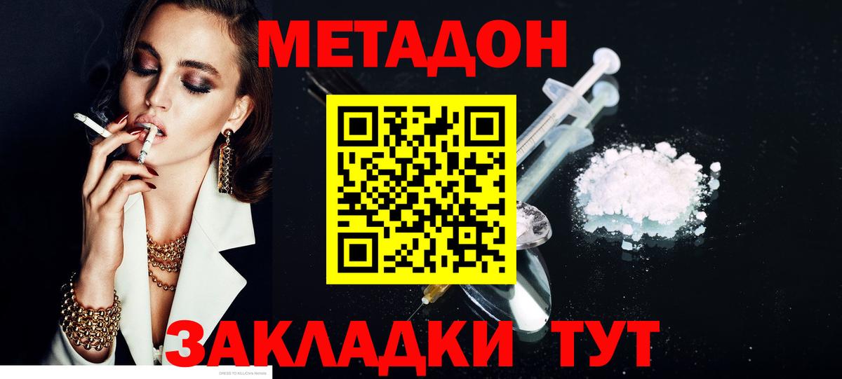 МЕТАДОН мёд  Вход с VPN  МЕТАДОН кристалл  Ростов Великий 