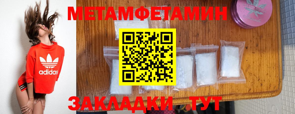 МЕТАМФЕТАМИН Декстрометамфетамин 99.9%  МЕТАМФЕТАМИН Декстрометамфетамин 99.9%  Вход с VPN  Ростов Великий 