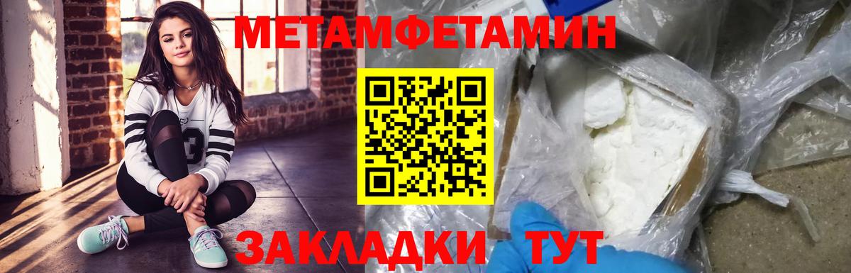 МЕТАМФЕТАМИН Декстрометамфетамин 99.9% Ростов Великий
