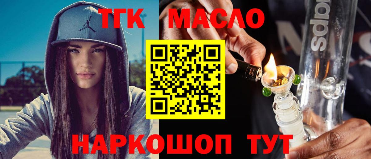 Дистиллят ТГК жижа  ТГК вейп с тгк  Вход с VPN  Ростов Великий 